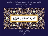 فرا رسیدن سال 1400 هجری شمسی مبارک باد