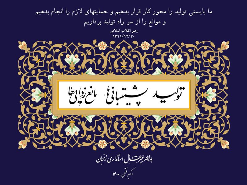 فرا رسیدن سال 1400 هجری شمسی مبارک باد