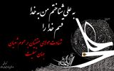 به علی شناختم من به خدا قسم خدا را