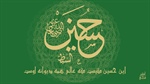 این حسین کیست که عالم همه دیوانه اوست