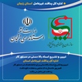 تبیین و تشریح اسناد بالا دستی  پدافند غیرعامل برای جامعه هدف در دستور کار 1401 منتهی به نکواشت هفته پدافند غیرعامل می‌باشد