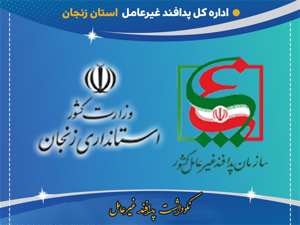 تاکید بر ضرورت تحقق تکالیف مقرر در سند انتظارات