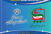 تفاهم با نهاد کتابخانه‌ها