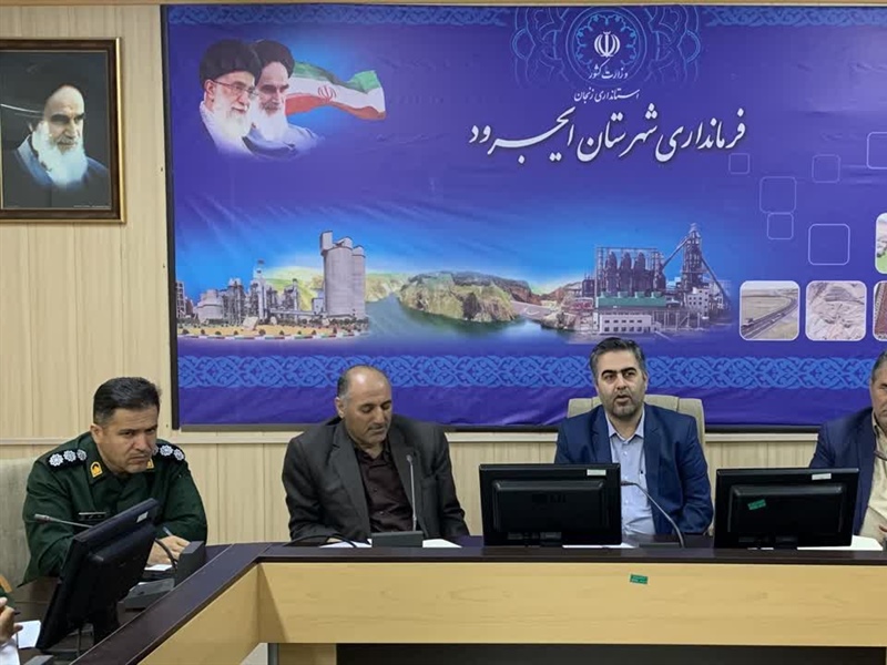 برگزاری جلسه پدافند غیرعامل شهرستان ایجرود روز یکشنبه مورخ ۱۴۰۴/۰۳/۰۴