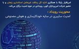 اولین رویداد APK Cyber Talk
