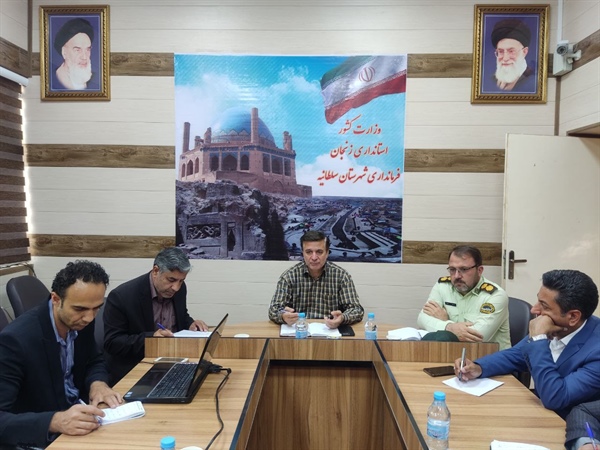 جلسه ستاد پیشگیری ، هماهنگی و فرماندهی عملیات پاسخ به بحران شهرستان سلطانیه