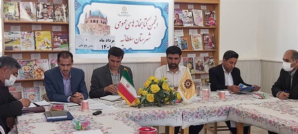 جلسه انجمن کتابخانه های عمومی شهرستان