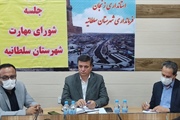 جلسه شورای مهارت شهرستان سلطانیه