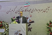 بمناسبت هفته دولت ، آیین بهره برداری مجدد از کارخانه کیان گرم نان