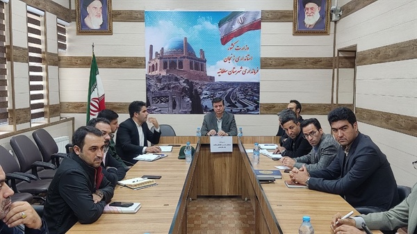 جلسه هماهنگی همایش پیاده روی بمناسبت هفته دفاع مقدس