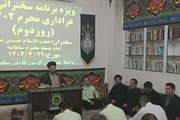 مراسم قرائت زیارت عاشورا