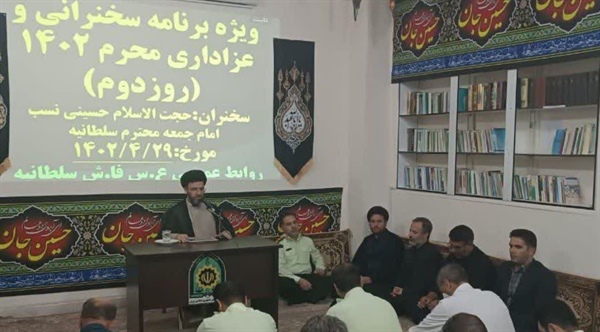 مراسم قرائت زیارت عاشورا