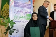 تجلیل از دهیاران برتر کشور
