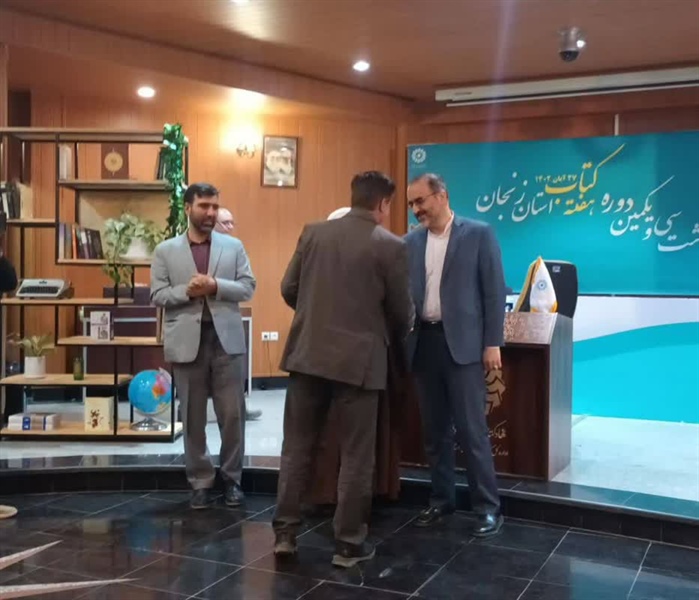 تجلیل از مهندس براتی به عنوان مدیر برتر انجمن های کتابخانه های استان