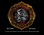 شهادت یازدهمین نور امامت و ولایت حضرت امام حسن عسگری (ع) تسلیت و تعزیت باد 🏴👈پیام توسعه آبادی @P_T_Abadi
