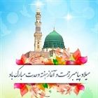 🌸میلاد پیامبر اکرم (ص) و هفته وحدت گرامی باد‎   👈پیام توسعه آبادی @P_T_Abadi