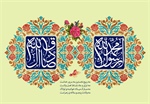 دو نهال بارور در باغ دین روییده شد یاس‌های آسمانی در زمین روییده شد نخل حق در سرزمین مشرکین روییده شد لاله در باغ دل اهل یقین روییده شد  🔹ولادت پیامبر اکرم (ص) و امام صادق (ع) بر شما مبارک🌺🌺