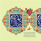 دو نهال بارور در باغ دین روییده شد یاس‌های آسمانی در زمین روییده شد نخل حق در سرزمین مشرکین روییده شد لاله در باغ دل اهل یقین روییده شد  🔹ولادت پیامبر اکرم (ص) و امام صادق (ع) بر شما مبارک🌺🌺