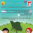 سومین دوره مسابقه نقاشی سهم من از مالیات