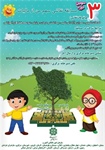 سومین دوره مسابقه نقاشی سهم من از مالیات