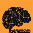 فراخوان ششمین جشنواره بین المللی عکس سلامت روان