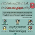 🔸پنج علامت که نشان دهنده احتمال ابتلا به کرونای بلندمدت است   👈پیام توسعه آبادی @P_T_Abadi
