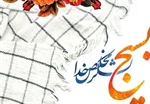 هفته بسیج گرامی باد   👈پیام توسعه آبادی @P_T_Abadi