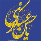 دست بیفشانید و عود بسوزانید که یازدهمین مسافر بهار، از راه می رسد؛ قدم هایش را شکوفه باران کنید!  ولادت امام حسن عسکری(ع) مبارک باد💐   👈پیام توسعه آبادی @P_T_Abadi