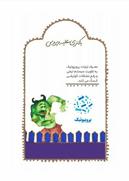 🇮🇷 در خانه میمانیم  👈پیام توسعه آبادی @P_T_Abadi