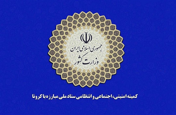 ▫️محدودیت‌های منع تردد شبانه ادامه دارد