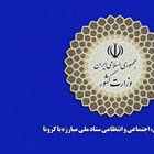 ▫️محدودیت‌های منع تردد شبانه ادامه دارد