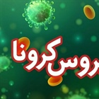 🔸جدیدترین علامت ابتلا به کرونا که پیش از سایر علائم خود را نشان می‌دهد  🔹