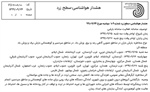 هشدار هواشناسی نسبت به بارش باران و برف از فردا