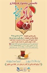 🔹برگزاری جشنواره مجازی شب یلدا در زنجان  https://zanjan.mcth.ir/news/ID/1132/   👈پیام توسعه آبادی @P_T_Abadi
