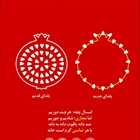 ✅ روزی دوباره یلدایمان را در کنار هم جشن خواهیم گرفت.   👈پیام توسعه آبادی @P_T_Abadi