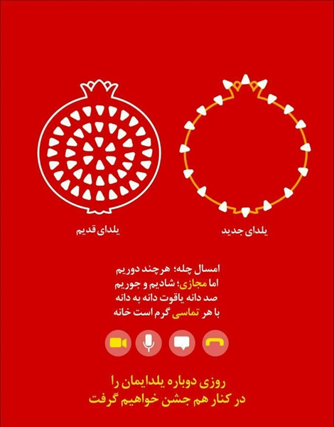 ✅ روزی دوباره یلدایمان را در کنار هم جشن خواهیم گرفت.   👈پیام توسعه آبادی @P_T_Abadi