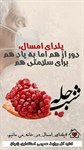 👈پیام توسعه آبادی @P_T_Abadi