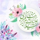 💐روز میلاد دُرّ درخشان مهر و عاطفه پرستار زخم های به خون نشسته صحنه کربلا و روز پرستار مبارک باد . . .   👈پیام توسعه آبادی @P_T_Abadi