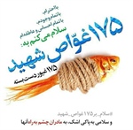 #سلام_بر_۱۷۵_غواص_شهید_عملیات_کربلای_۴  #۳_دی_۱۳۶۵   👈پیام توسعه آبادی @P_T_Abadi