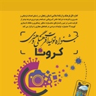 👈پیام توسعه آبادی @P_T_Abadi