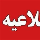 🔺اطلاعیه شماره ۲ شرکت گاز استان زنجان