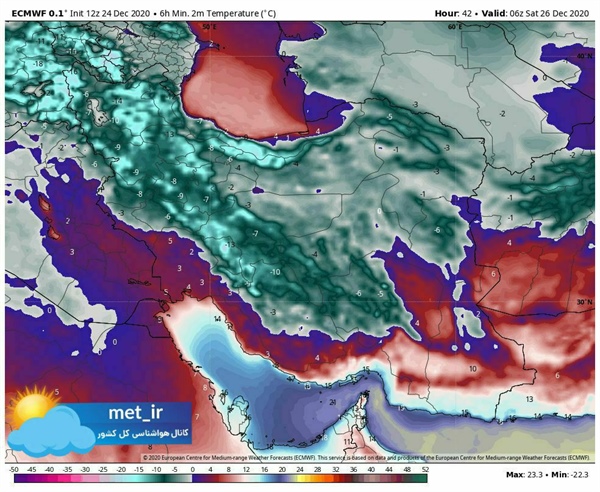 هشدار پایانی سرما
