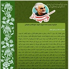 فرازی از وصیت نامه سپهبد شهید حاج قاسم سلیمانی  👈پیام توسعه آبادی @P_T_Abadi