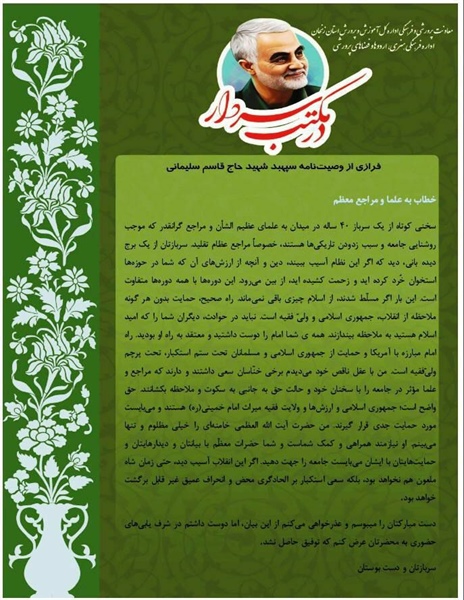 فرازی از وصیت نامه سپهبد شهید حاج قاسم سلیمانی  👈پیام توسعه آبادی @P_T_Abadi