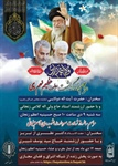 🌹مراسم بزرگداشت حماسه نهم دی در حسبنیه اعظم زنجان برگزار می شود