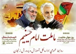 برگزاری جشنواره سرباز وطن