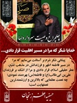 🌹چلچراغ وصیّت سردار دلها ✍️خدایا شکر که مرا در مسیر اهلبیت(ع) قرار دادی ...  👈پیام توسعه آبادی @P_T_Abadi