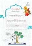 برگزاری نخستین پویش ملی تبلیغات هوشمندانه