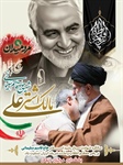 🏴سالگرد شهادت سردار رشید اسلام #حاج_قاسم_سلیمانی بر رهبر معظم انقلاب و ملت شریف ایران تسلیت باد.  ⚫️بخشداری مرکزی زنجان   👈پیام توسعه آبادی @P_T_Abadi