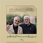 کارت پستال ویژه اولین سالگرد شهادت سردار دلها،شهید حاج قاسم سلیمانی